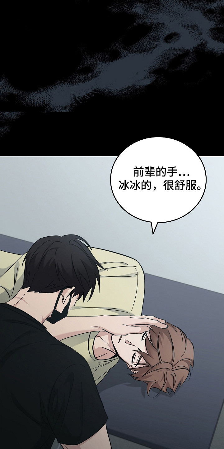 被男人掌控生死 - 第108话 - 第27张图