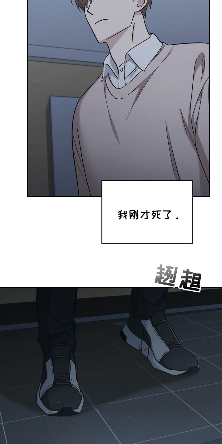 被男人掌控生死 - 第108话 - 第3张图