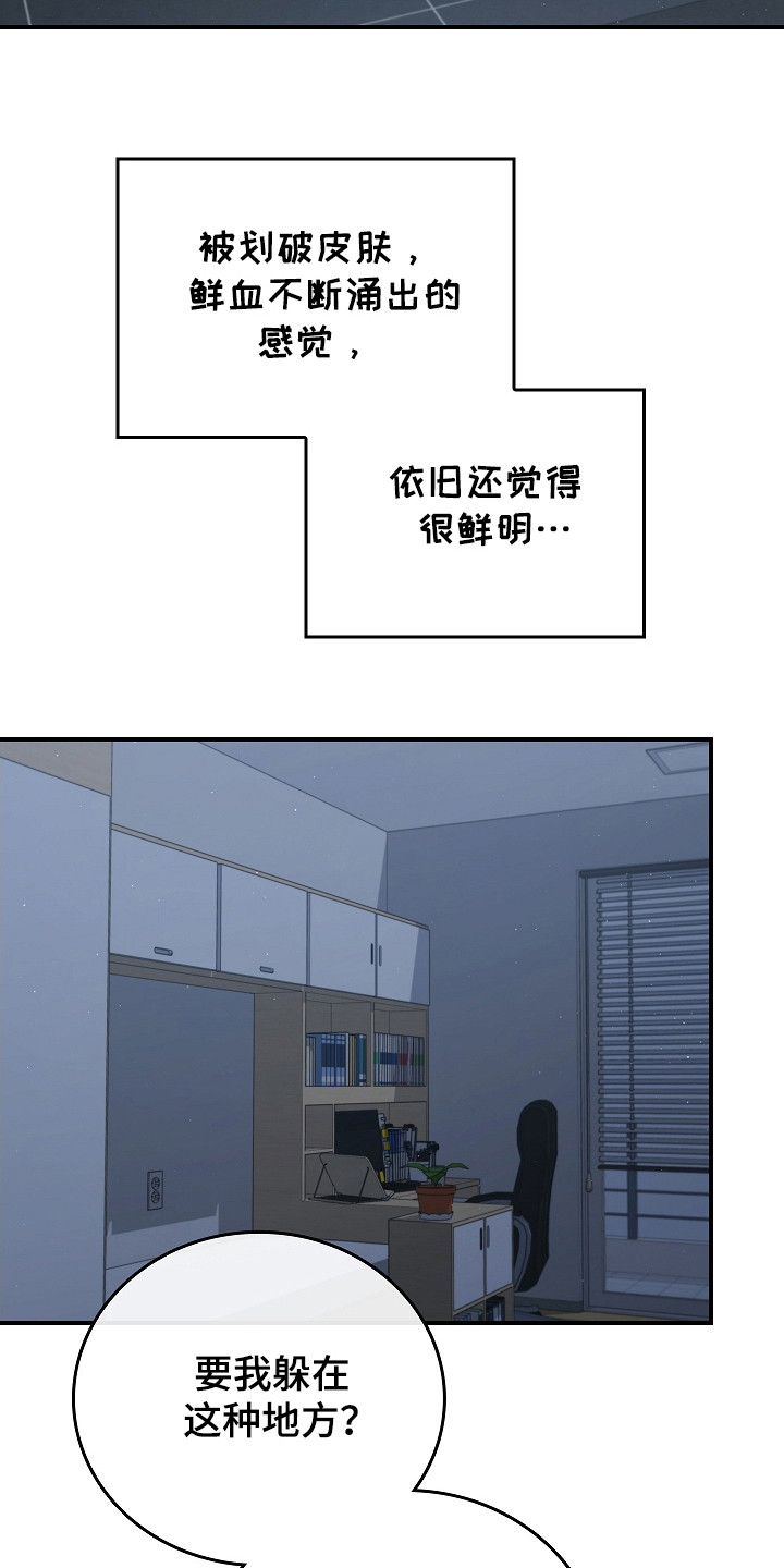 被男人掌控生死 - 第108话 - 第4张图