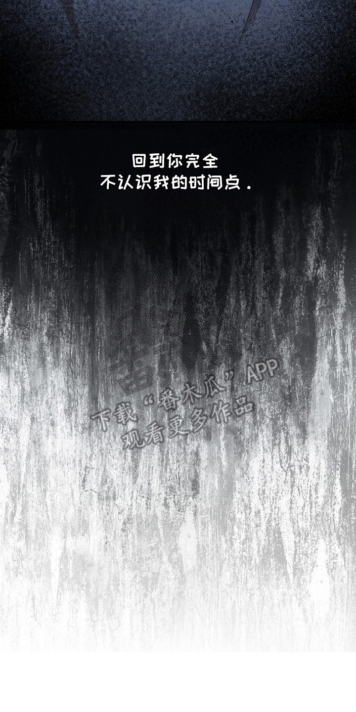 被男人掌控生死 - 第108话 - 第7张图