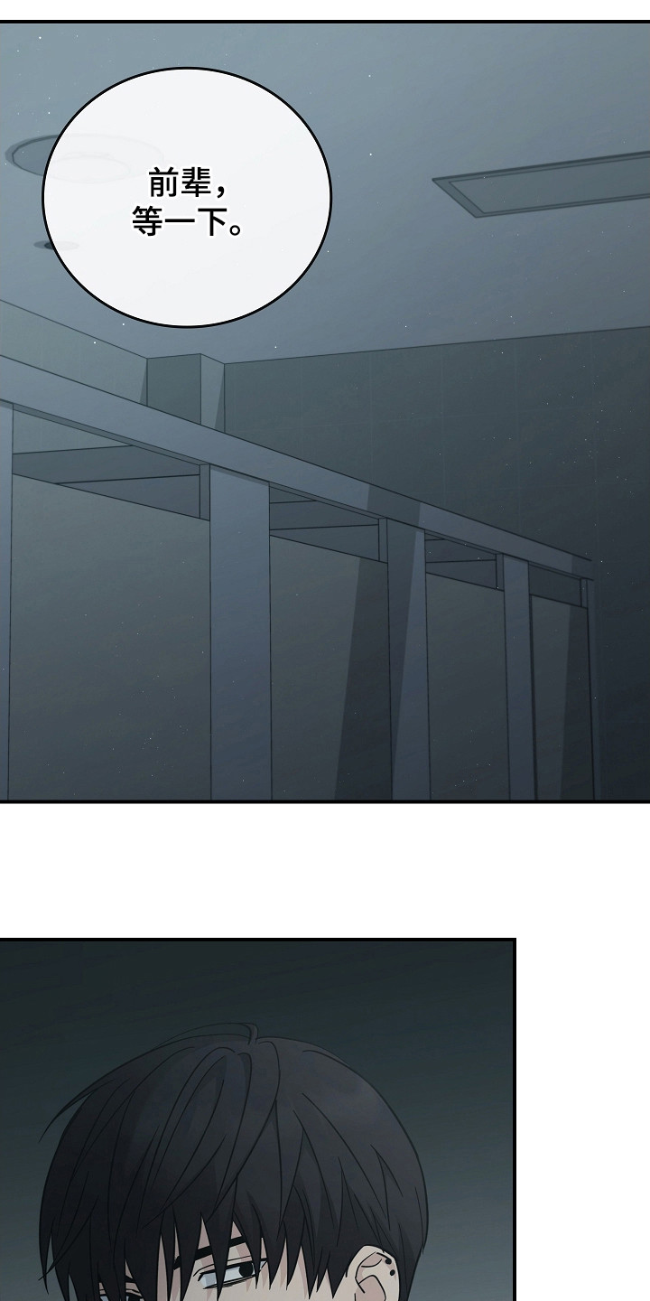 被男人掌控生死 - 第108话 - 第8张图