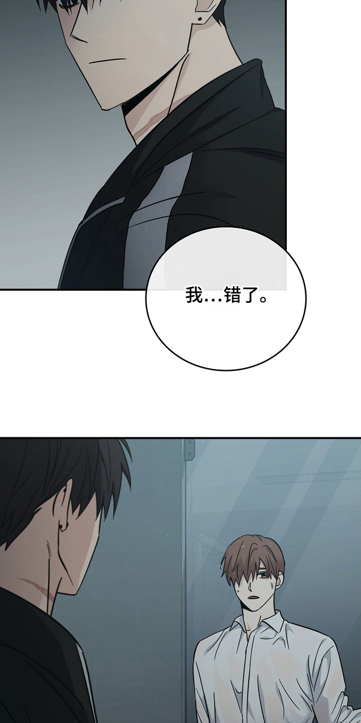 被男人掌控生死 - 第108话 - 第9张图