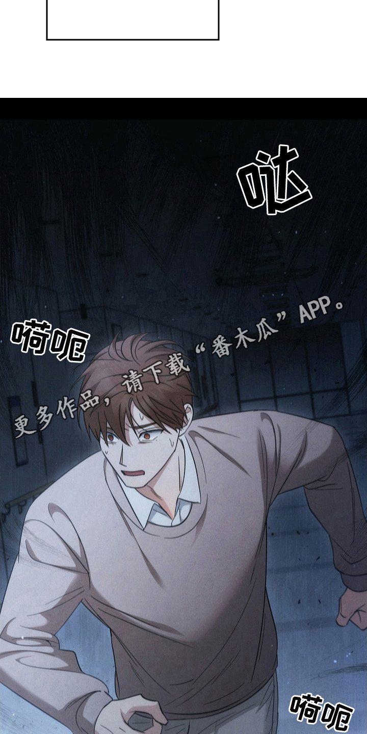 被男人掌控生死 - 第106话 - 第10张图