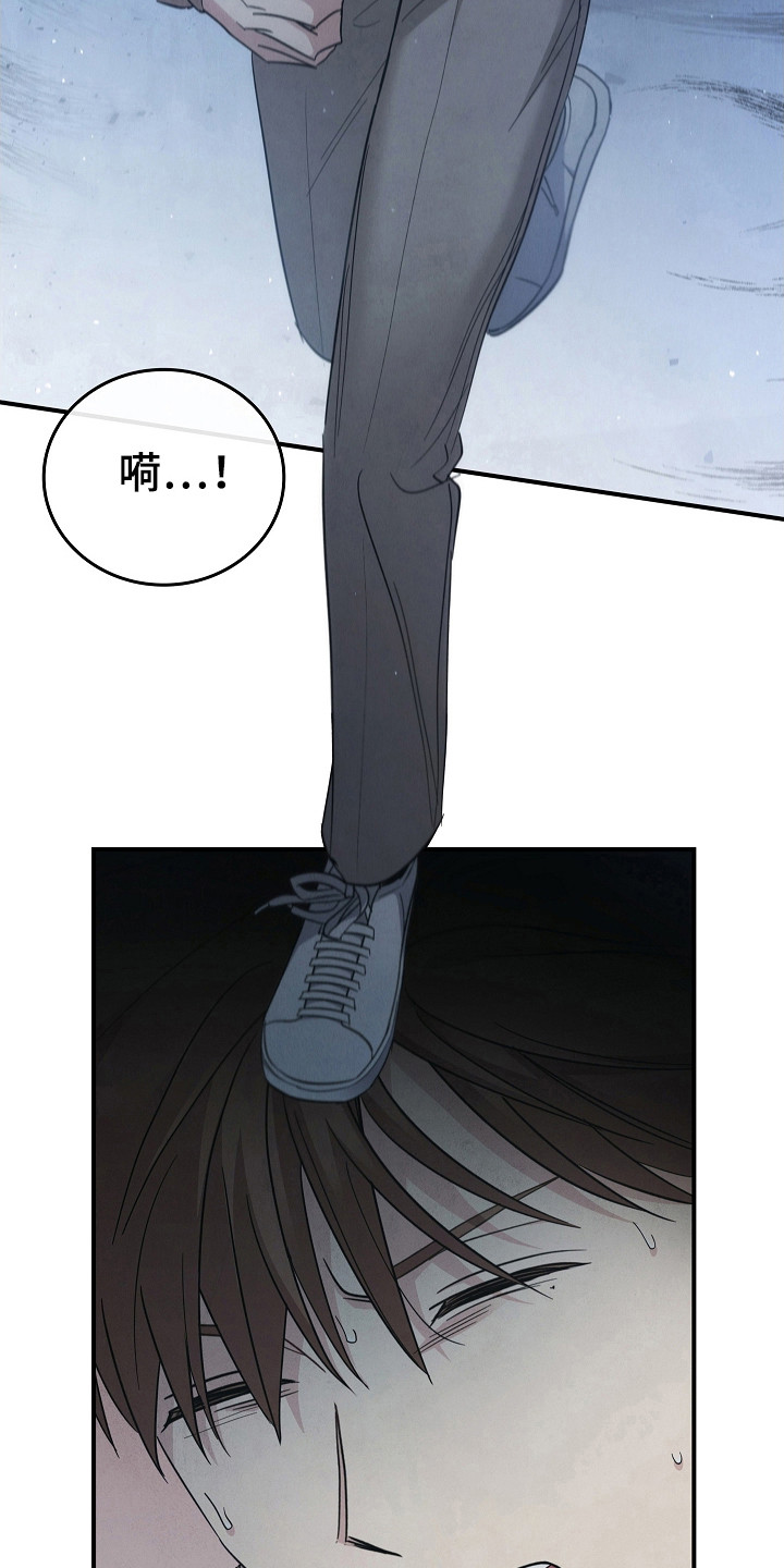 被男人掌控生死 - 第106话 - 第11张图