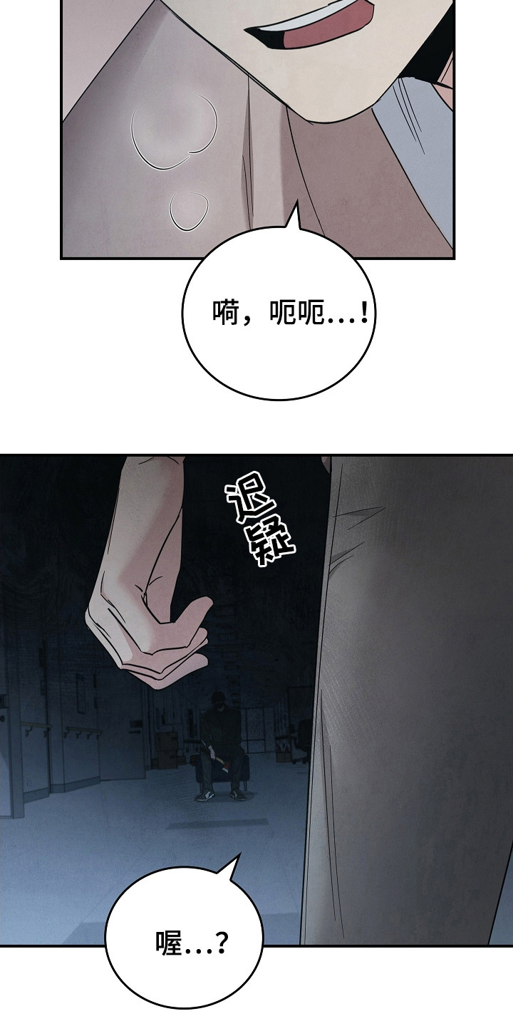 被男人掌控生死 - 第106话 - 第12张图