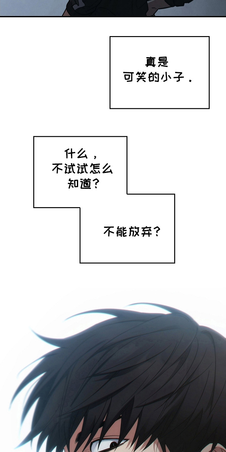 被男人掌控生死 - 第106话 - 第14张图