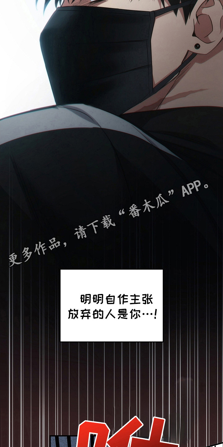 被男人掌控生死 - 第106话 - 第15张图