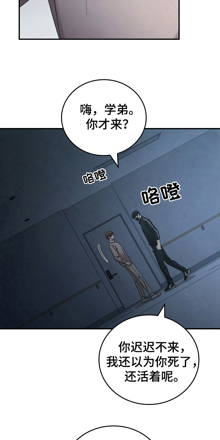 被男人掌控生死 - 第106话 - 第19张图