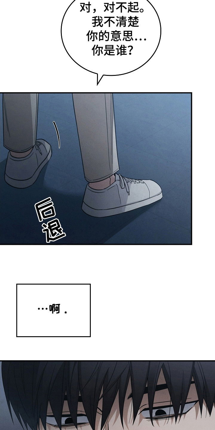 被男人掌控生死 - 第106话 - 第20张图