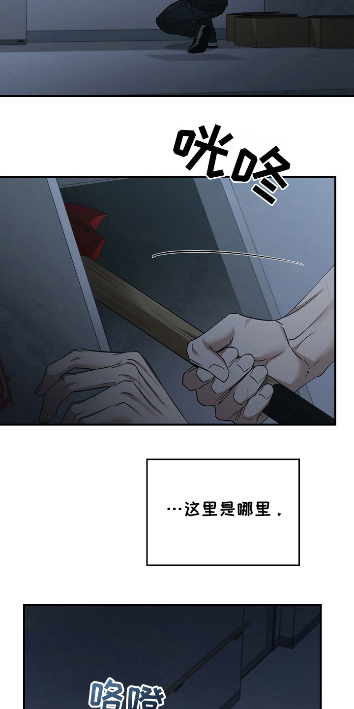 被男人掌控生死 - 第106话 - 第5张图