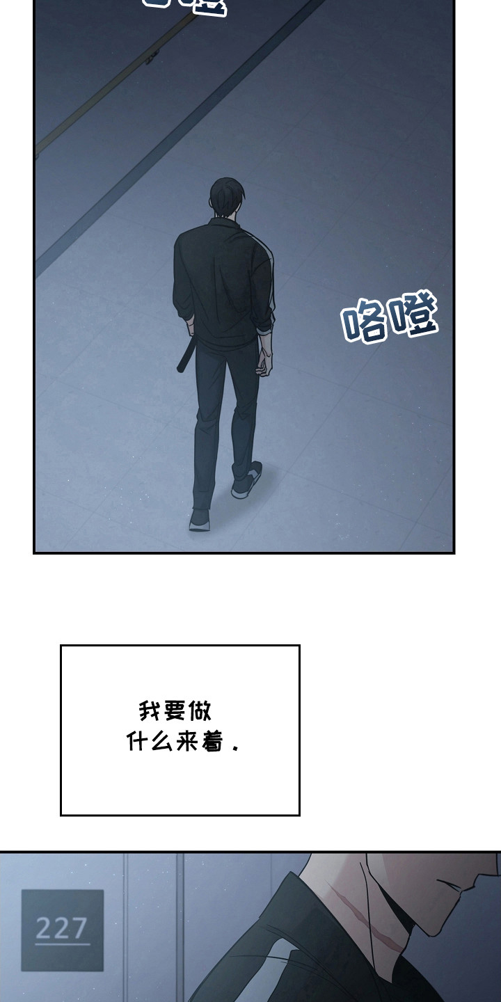 被男人掌控生死 - 第106话 - 第6张图