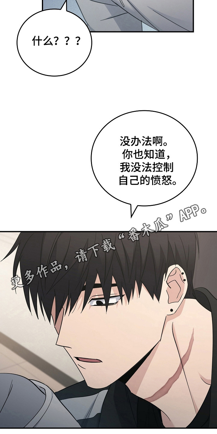 被男人掌控生死 - 第111话 - 第10张图