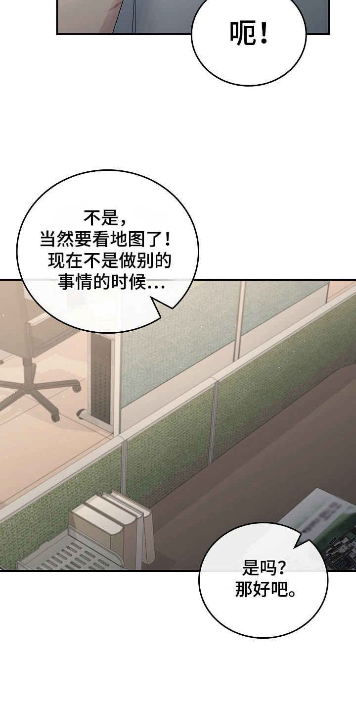 被男人掌控生死 - 第111话 - 第12张图