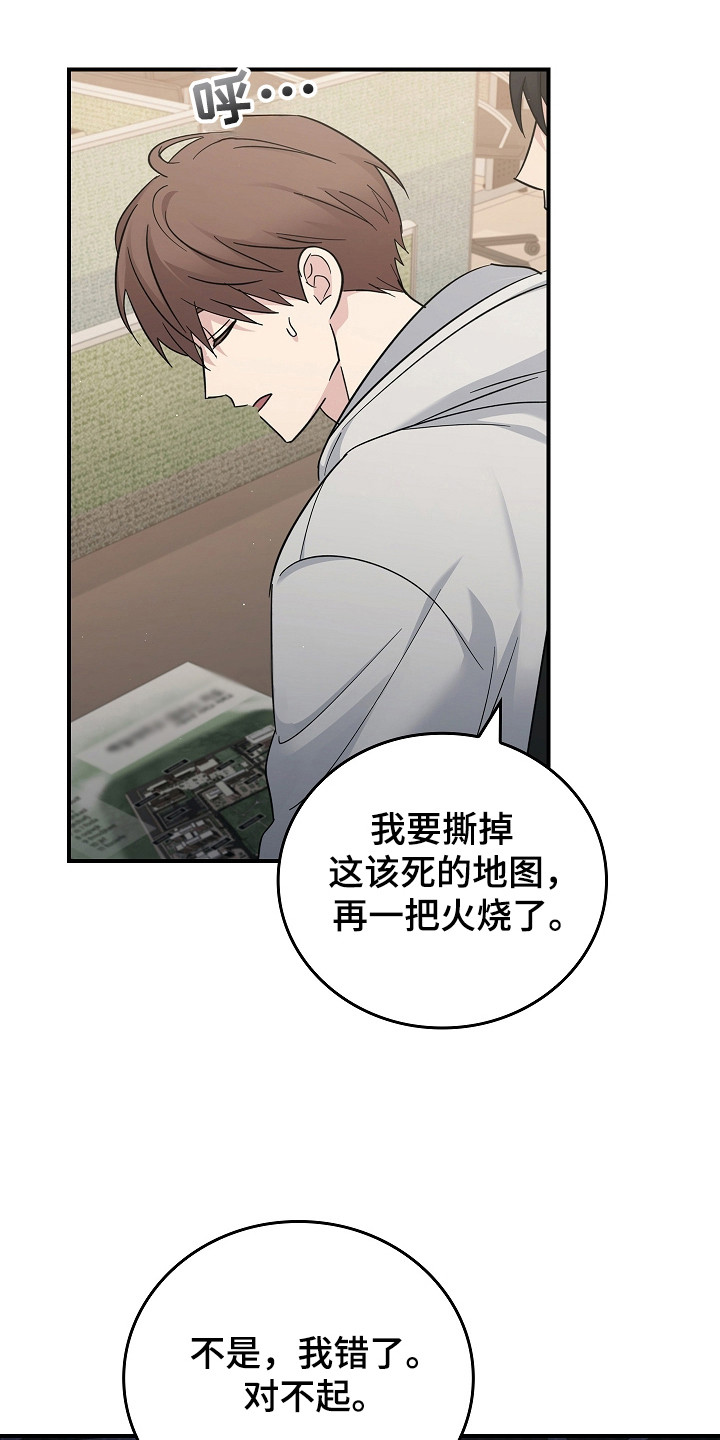 被男人掌控生死 - 第111话 - 第13张图