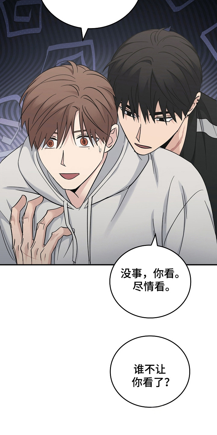 被男人掌控生死 - 第111话 - 第14张图