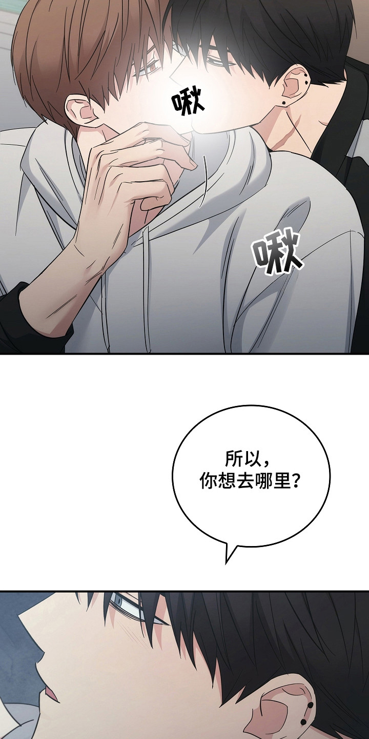 被男人掌控生死 - 第111话 - 第16张图