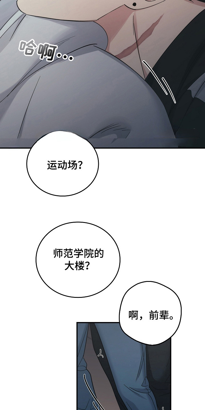 被男人掌控生死 - 第111话 - 第17张图