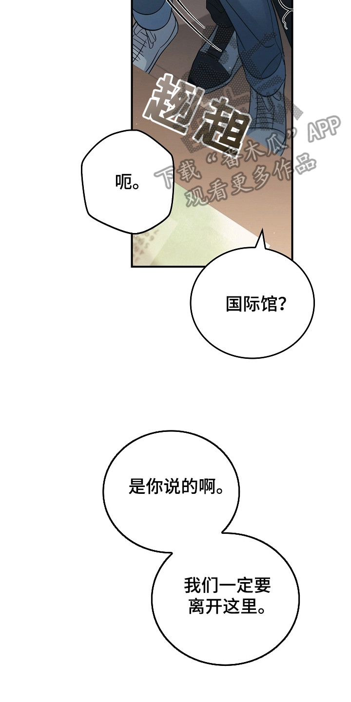 被男人掌控生死 - 第111话 - 第18张图