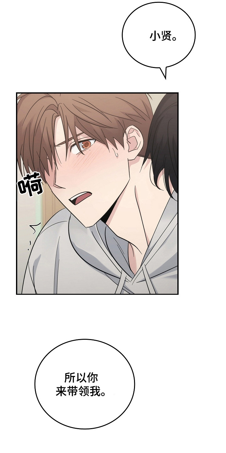 被男人掌控生死 - 第111话 - 第19张图