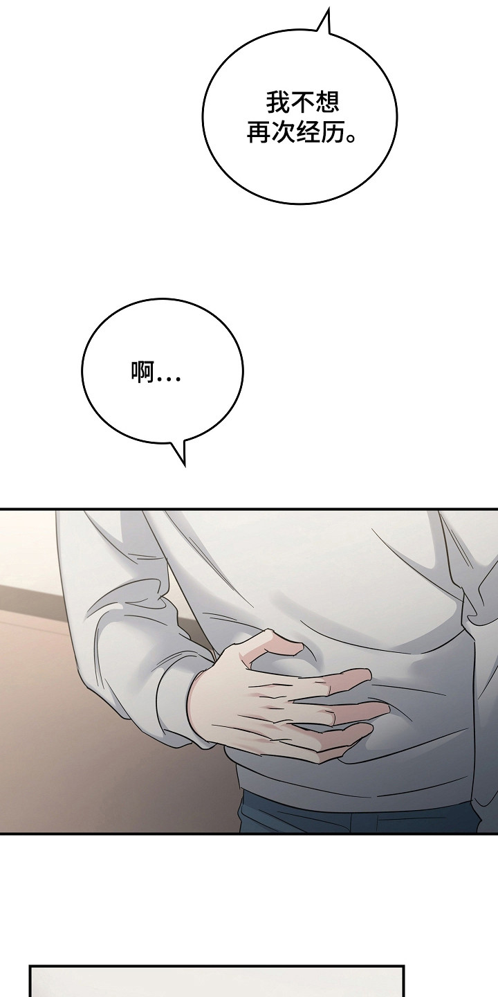 被男人掌控生死 - 第111话 - 第5张图