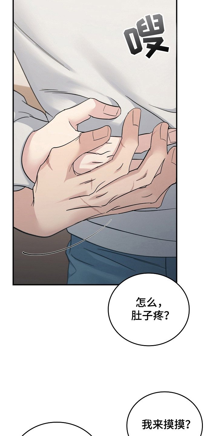 被男人掌控生死 - 第111话 - 第6张图