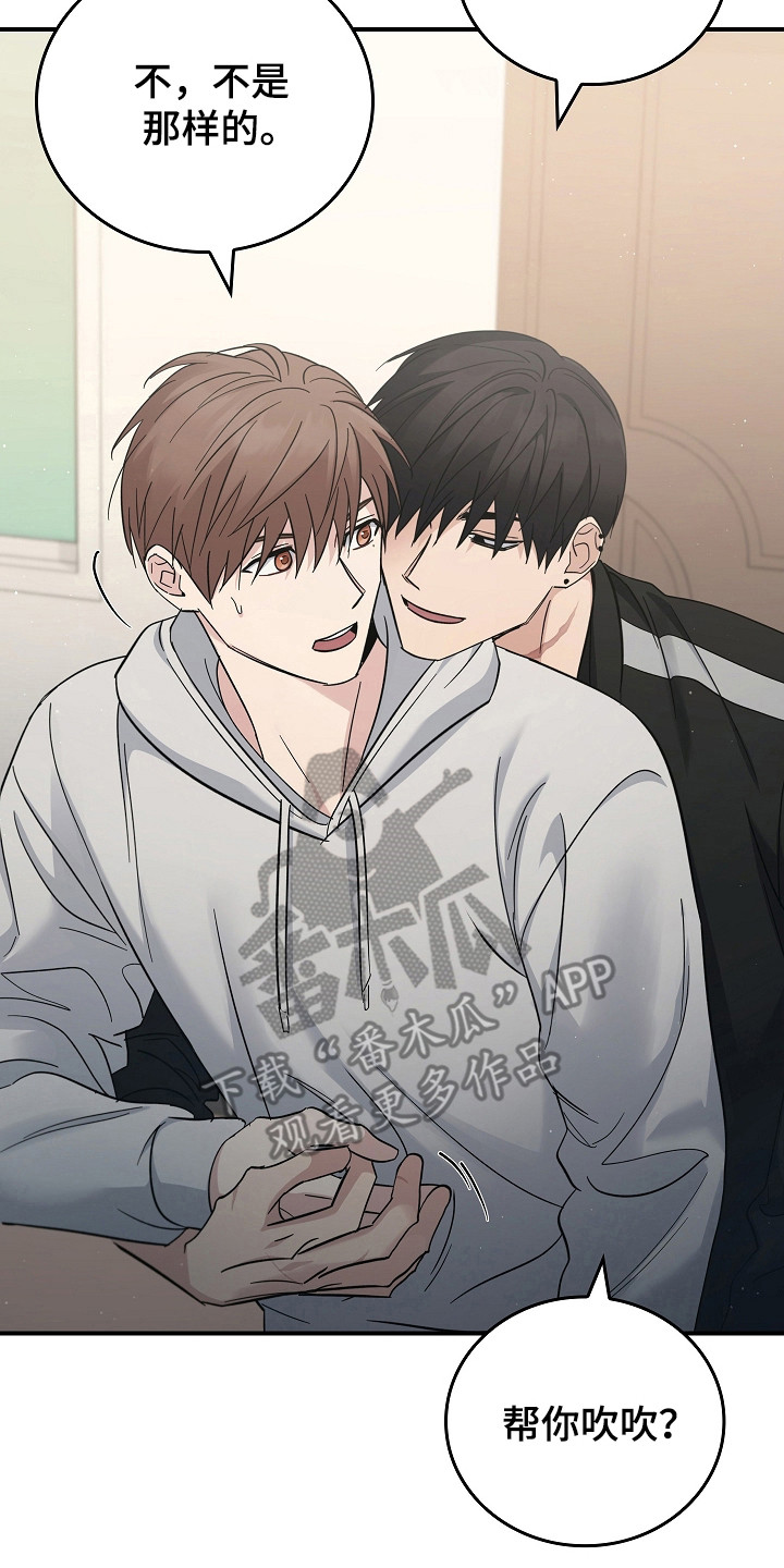 被男人掌控生死 - 第111话 - 第7张图