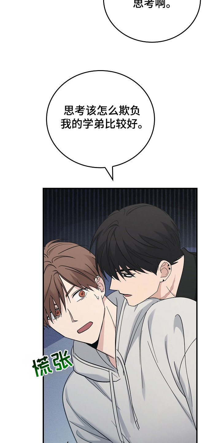 被男人掌控生死 - 第111话 - 第9张图