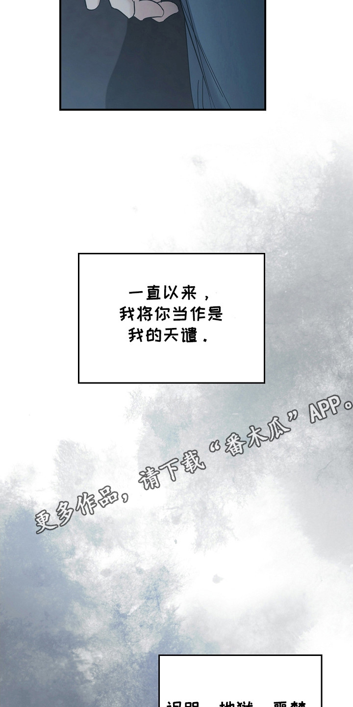 被男人掌控生死 - 第110话 - 第10张图