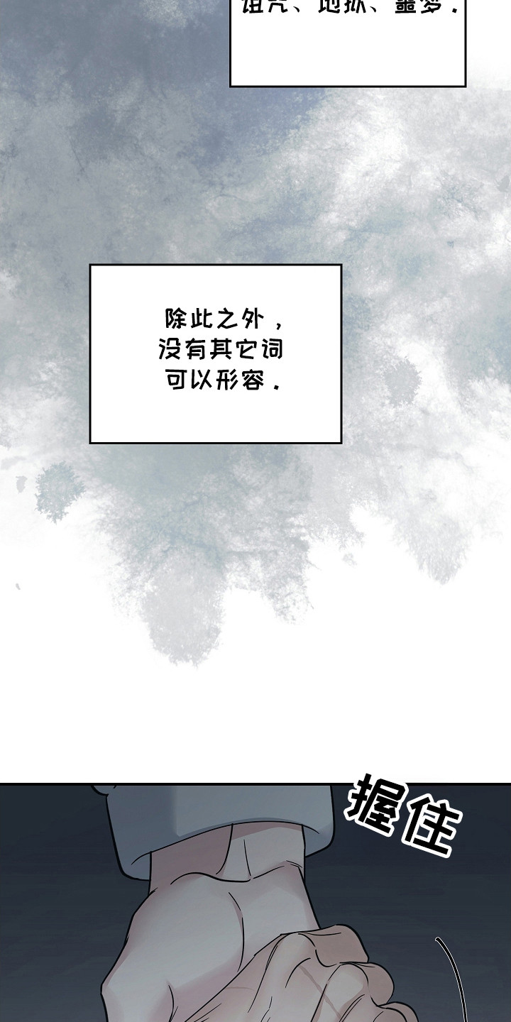 被男人掌控生死 - 第110话 - 第11张图