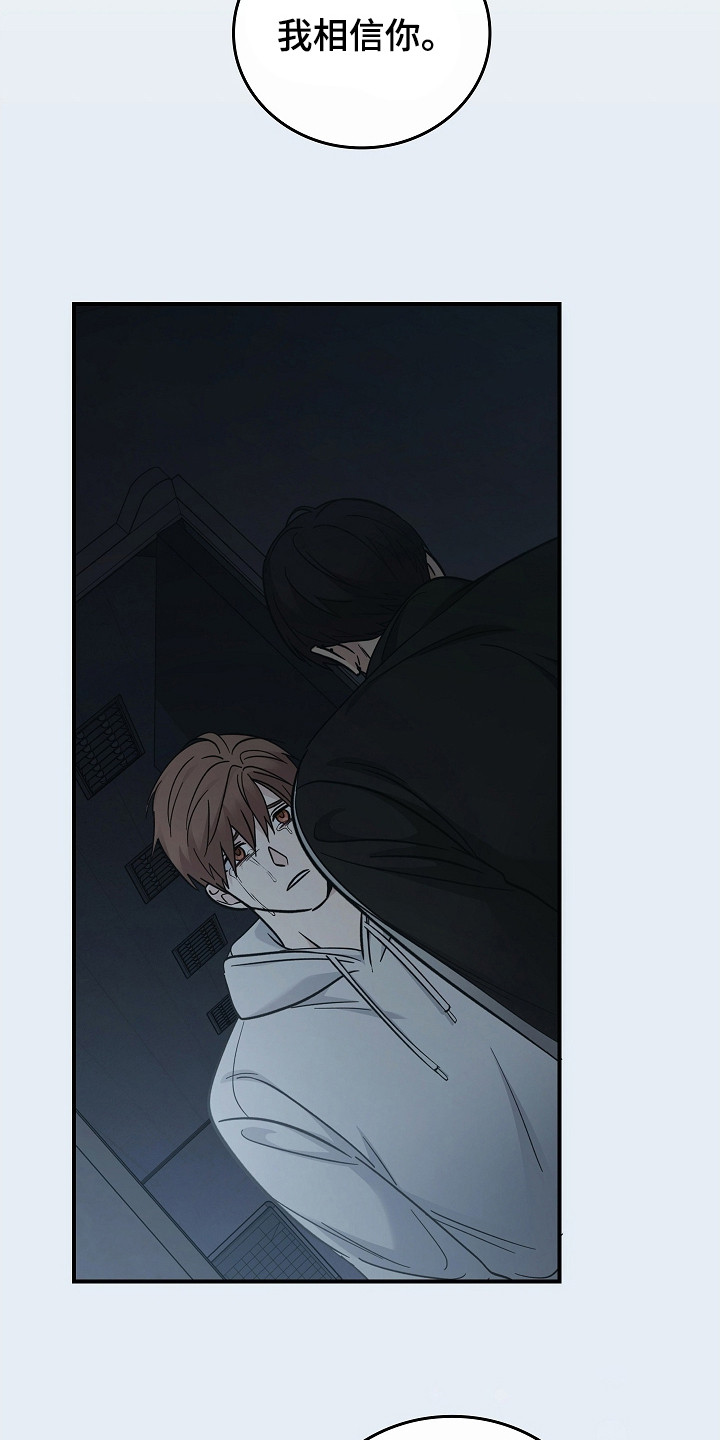 被男人掌控生死 - 第110话 - 第13张图