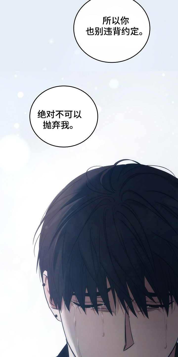 被男人掌控生死 - 第110话 - 第14张图