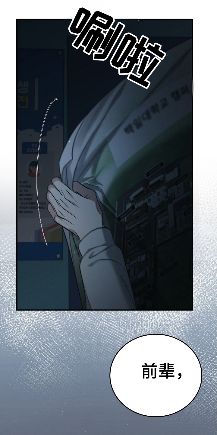 被男人掌控生死 - 第110话 - 第1张图