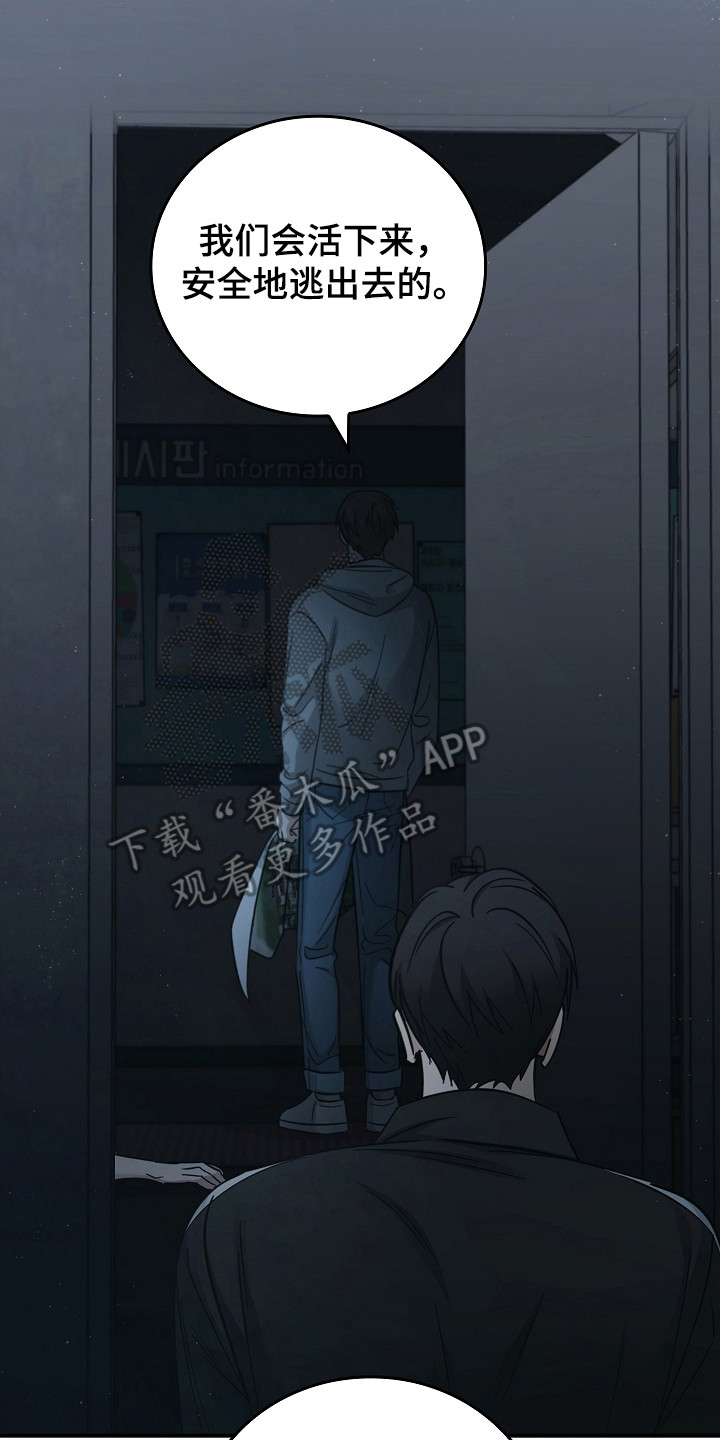 被男人掌控生死 - 第110话 - 第2张图