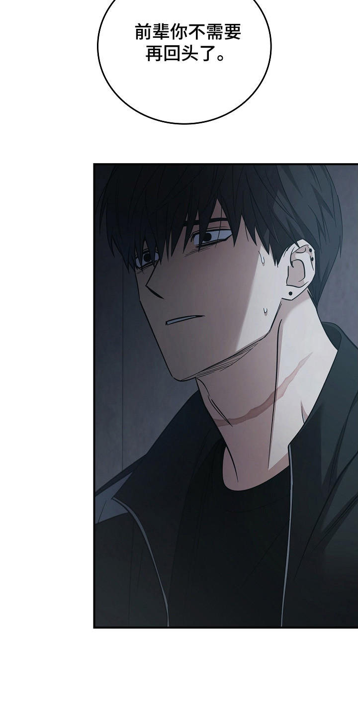 被男人掌控生死 - 第110话 - 第3张图