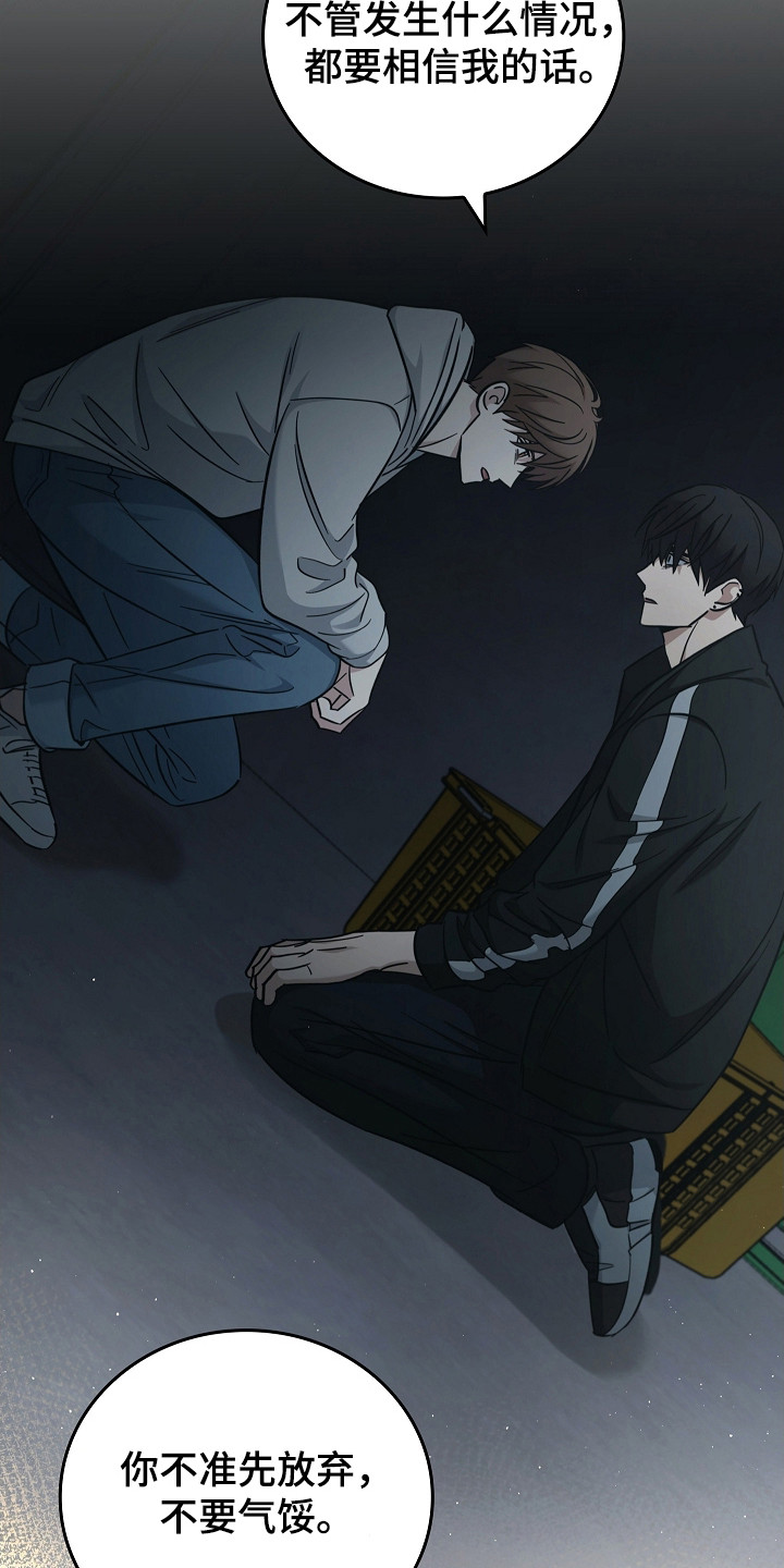 被男人掌控生死 - 第110话 - 第5张图