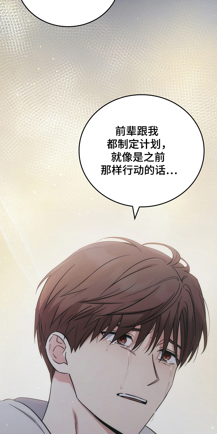 被男人掌控生死 - 第110话 - 第6张图