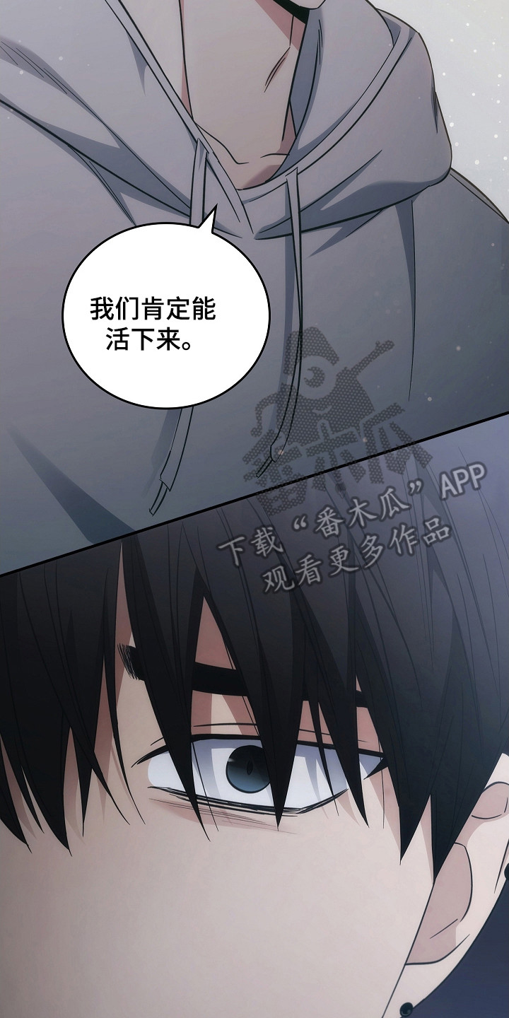 被男人掌控生死 - 第110话 - 第7张图