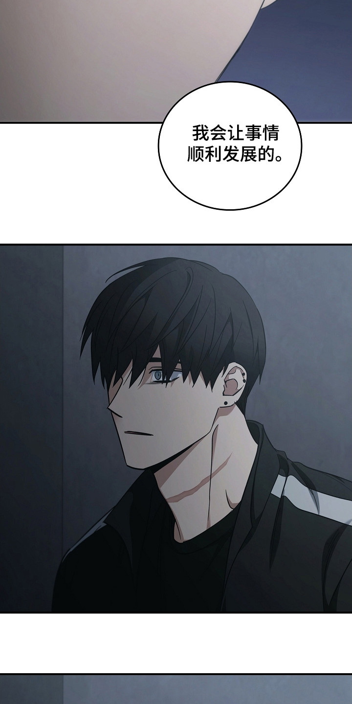 被男人掌控生死 - 第110话 - 第8张图