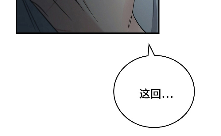 被男人掌控生死 - 第109话 - 第12张图