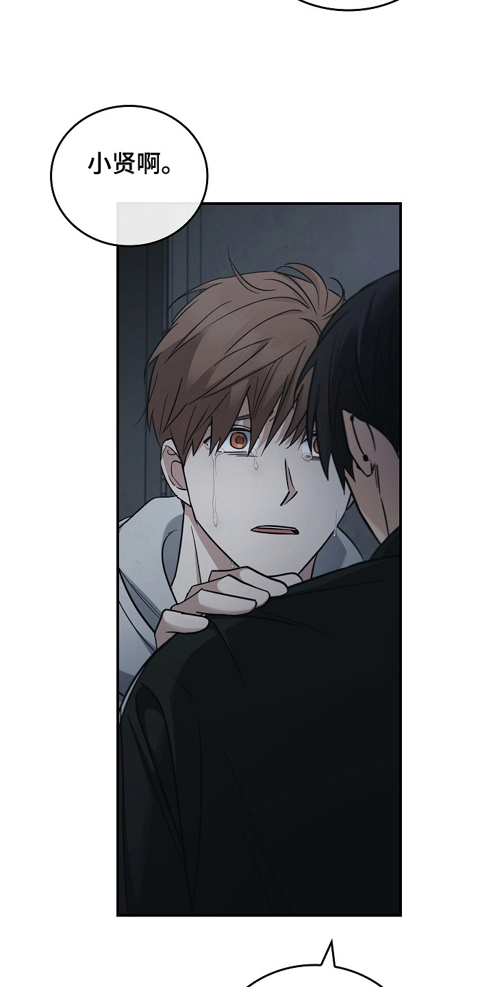 被男人掌控生死 - 第109话 - 第14张图