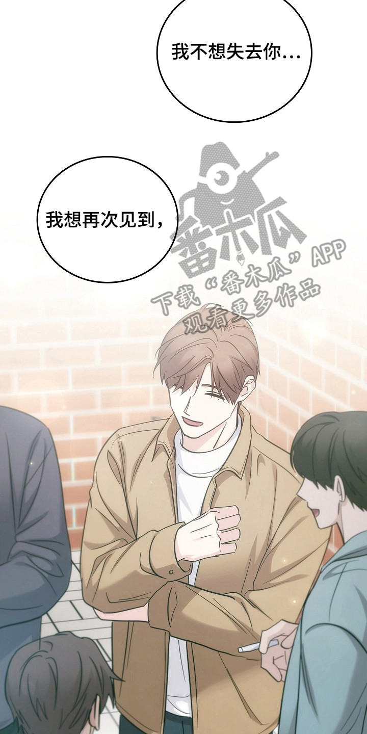 被男人掌控生死 - 第109话 - 第15张图