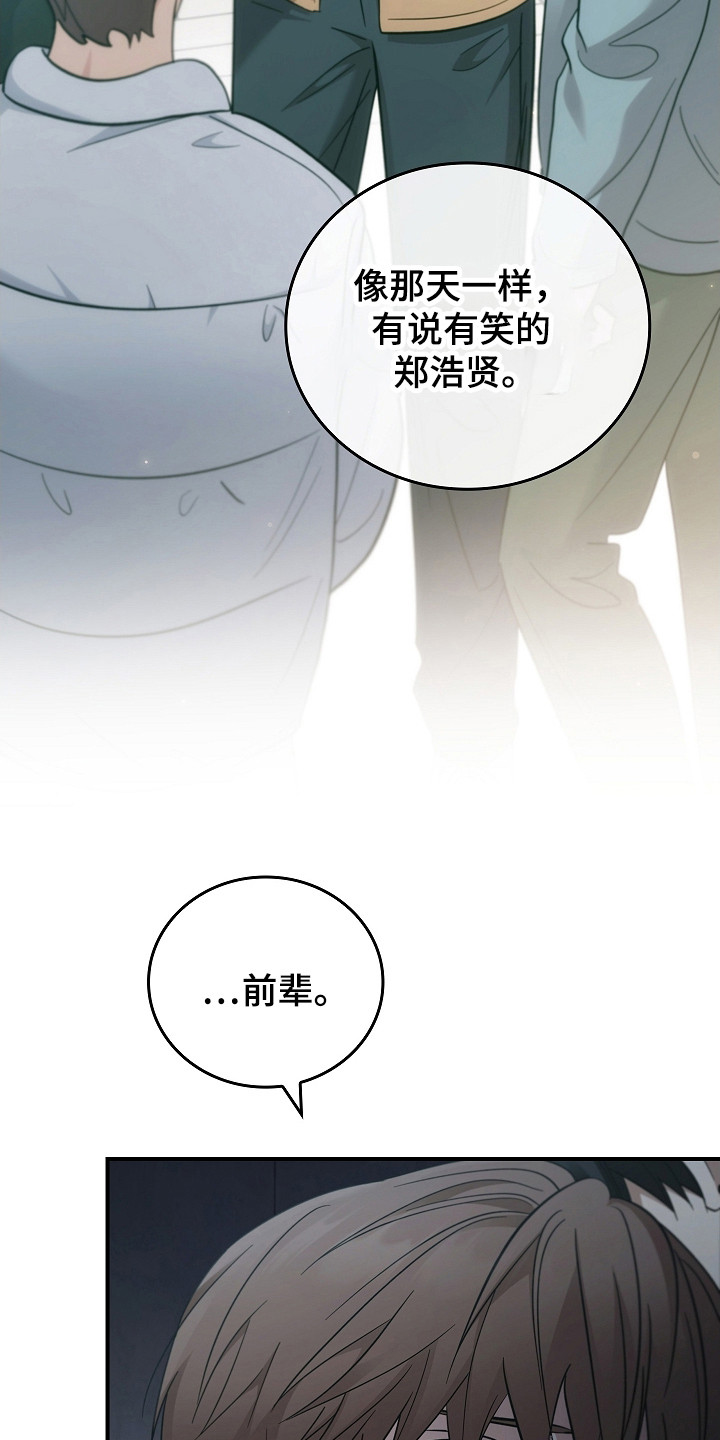 被男人掌控生死 - 第109话 - 第16张图