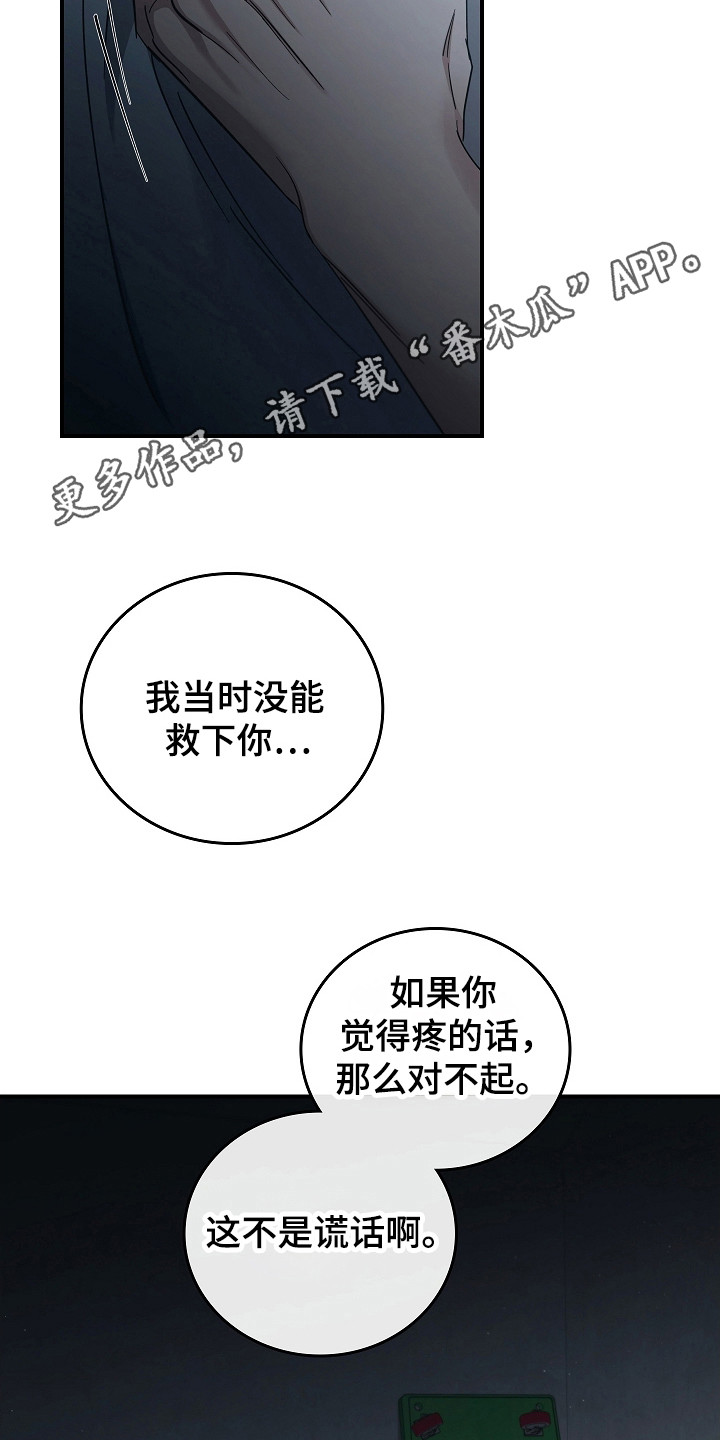 被男人掌控生死 - 第109话 - 第18张图