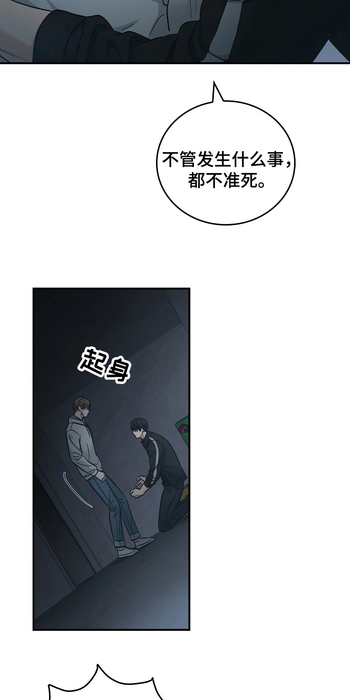 被男人掌控生死 - 第109话 - 第21张图