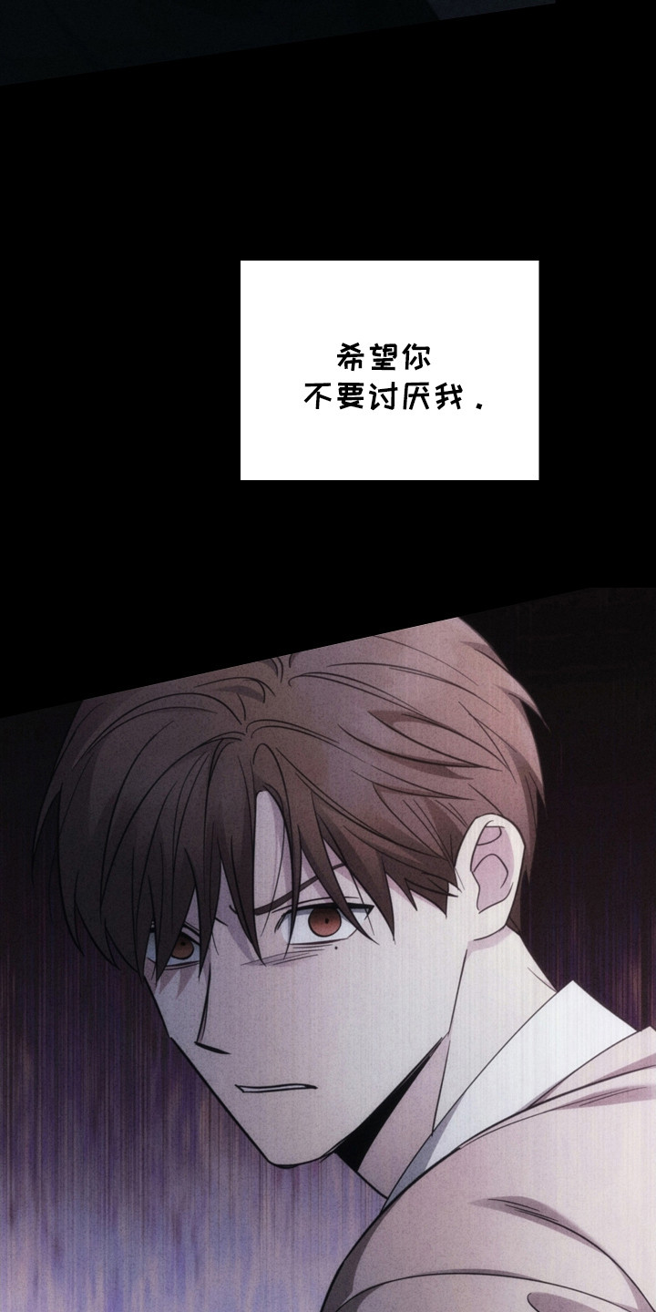 被男人掌控生死 - 第109话 - 第4张图