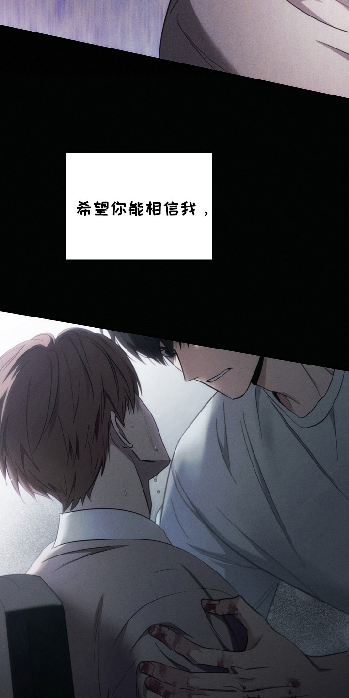 被男人掌控生死 - 第109话 - 第5张图