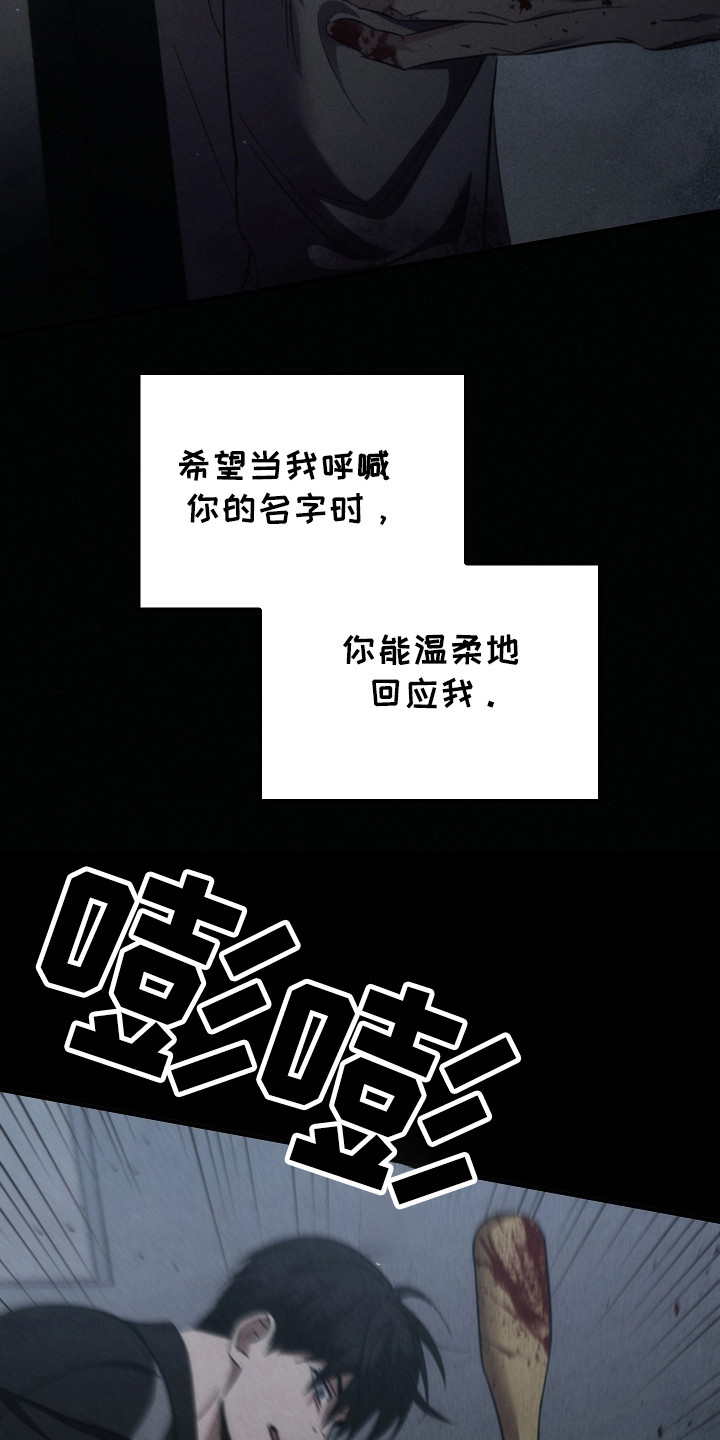 被男人掌控生死 - 第109话 - 第6张图