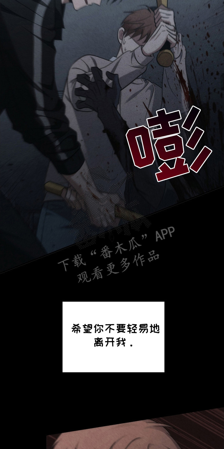 被男人掌控生死 - 第109话 - 第7张图