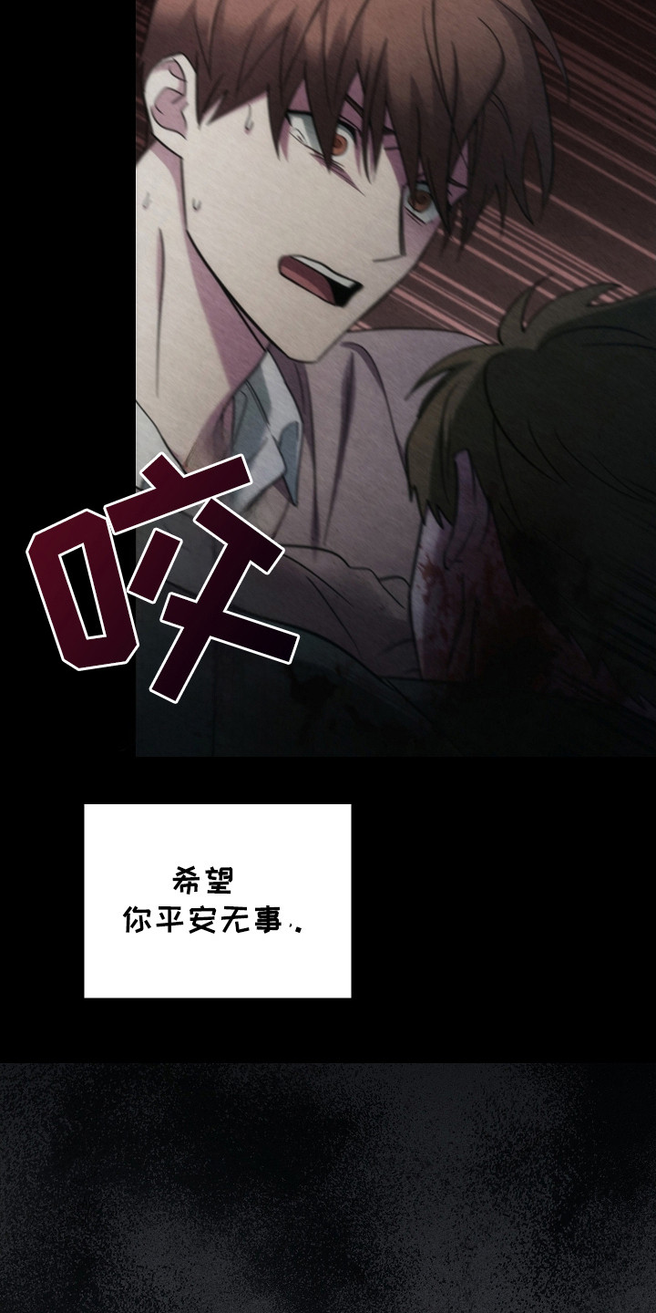 被男人掌控生死 - 第109话 - 第8张图