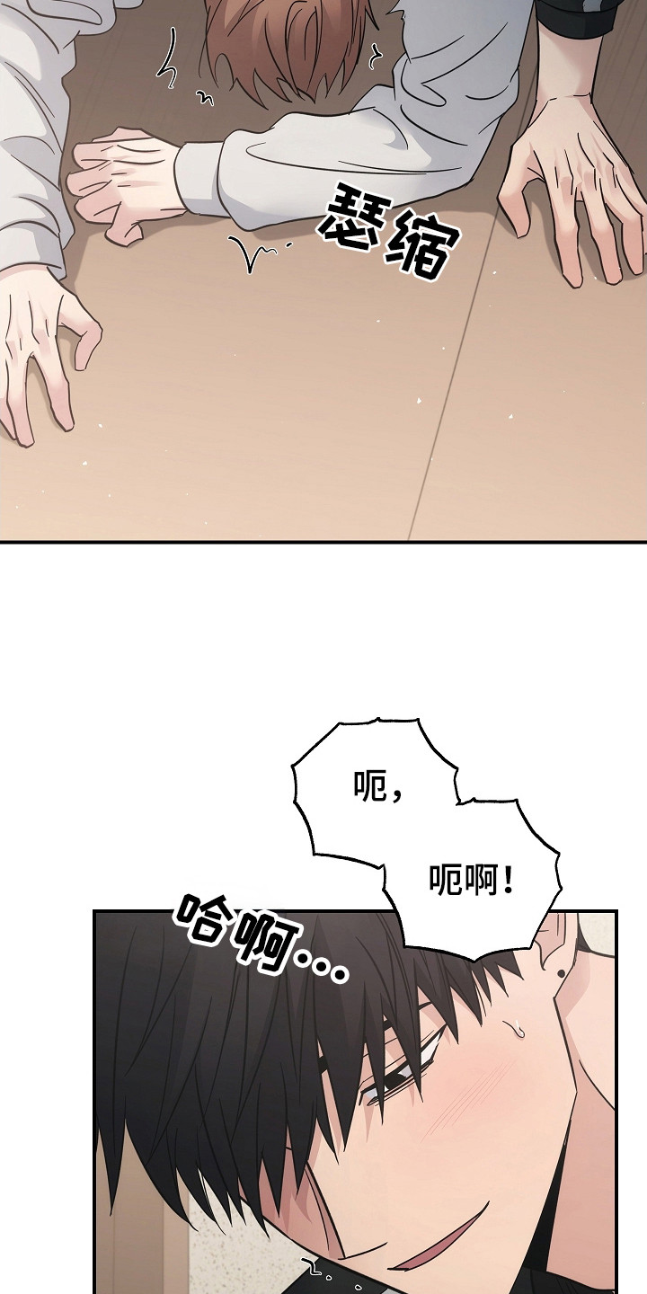 被男人掌控生死 - 第113话 - 第11张图